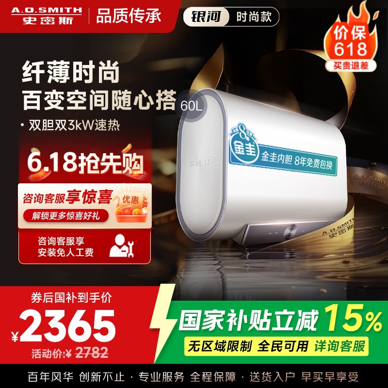 AO史密斯佳尼特60L电热水器 健康新升级 储水式扁桶 一级能效速热 超薄双胆 CTE-60HT1S 3000W高清大图