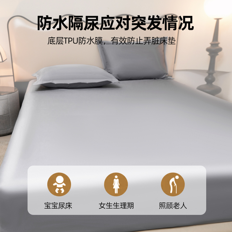 防水床笠单件床单隔尿透气防尘罩席梦思床垫保护套床罩三件套
