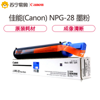佳能(Canon) 数码复合机墨粉/碳粉NPG-28 适用2116J/2120S/2120J/2018/2318L等