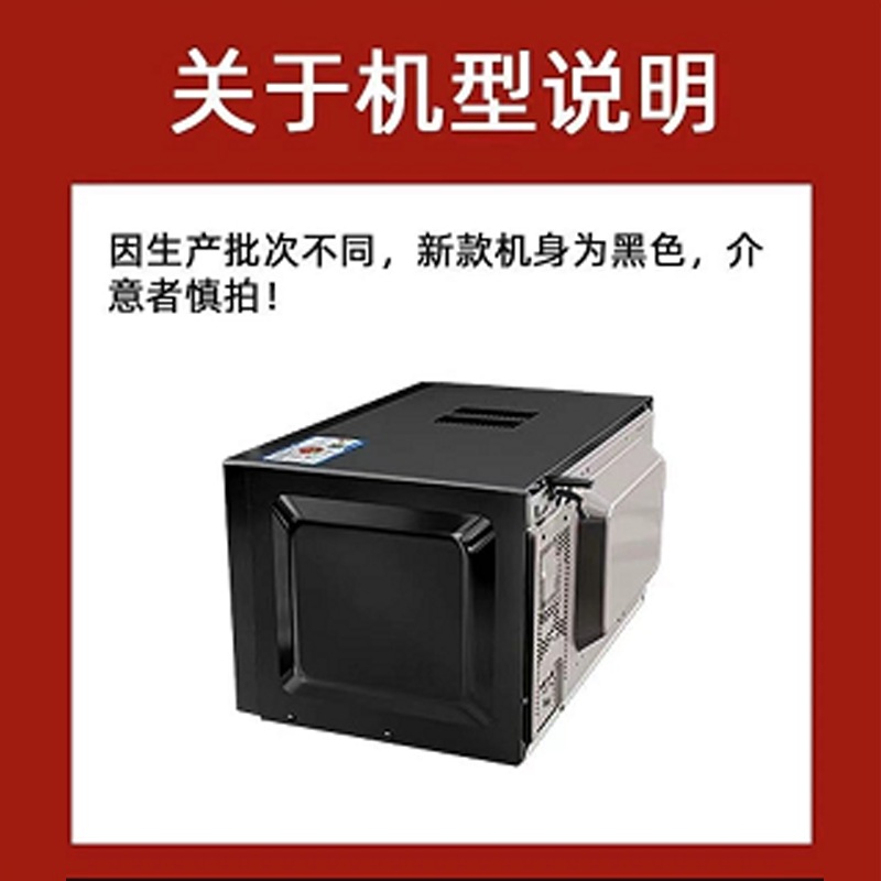 格兰仕微波炉家用光波炉烤箱简单旋钮平板机械式G70F20N3P-ZS(W0)高清大图