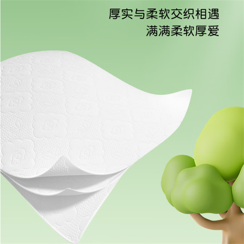 心相印 DT100云感柔韧亲肤三层塑装面巾纸(18包)高清大图