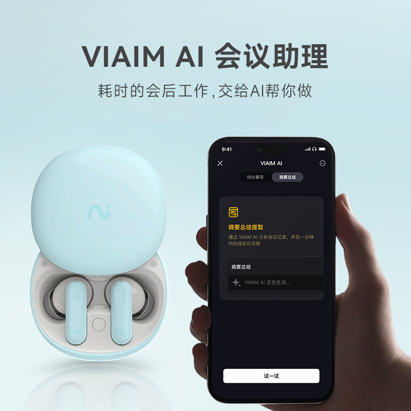 科大讯飞(iFLYTEK)录音降噪会议耳机Nano 海盐蓝桌面办公组合套装 无线蓝牙耳机 主动降噪 入耳式 录音转文字