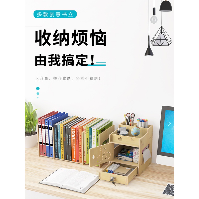 美帮汇伸缩书架桌上小书架置物架学生办公桌面收纳盒文件夹宿舍书桌高清大图