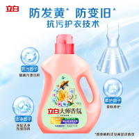 立白大师香氛香水洗衣液1kg奇遇蓝风铃持久留香洁净去顽渍温和易漂洗
