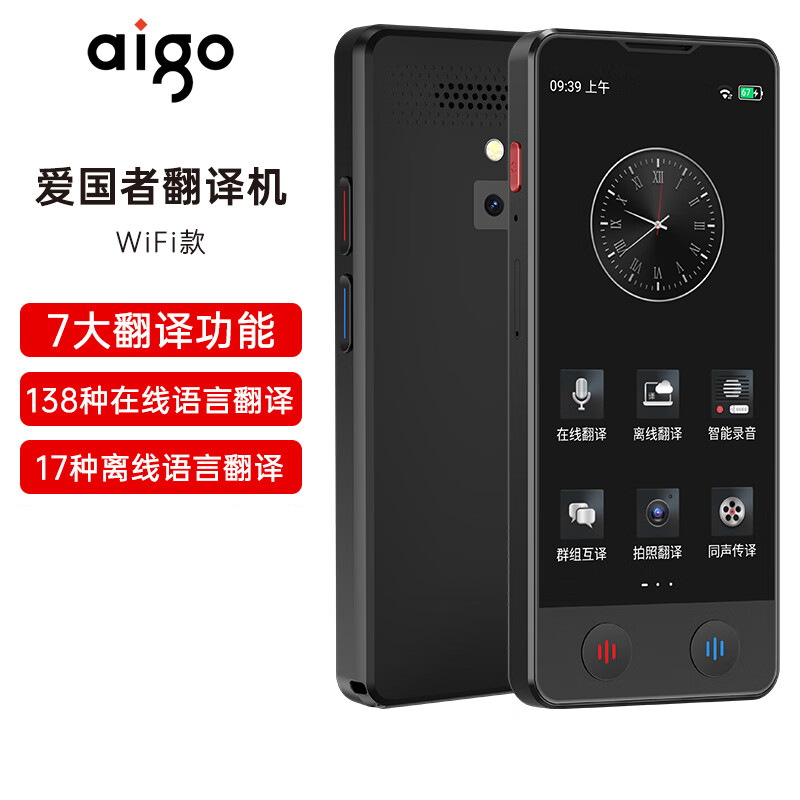 爱国者(aigo)chat4.0s翻译机 同声翻译多语种离线拍照语音wifi连网智能翻译器 黑高清大图
