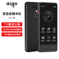 爱国者(aigo)chat4.0s翻译机 同声翻译多语种离线拍照语音wifi连网智能翻译器 黑