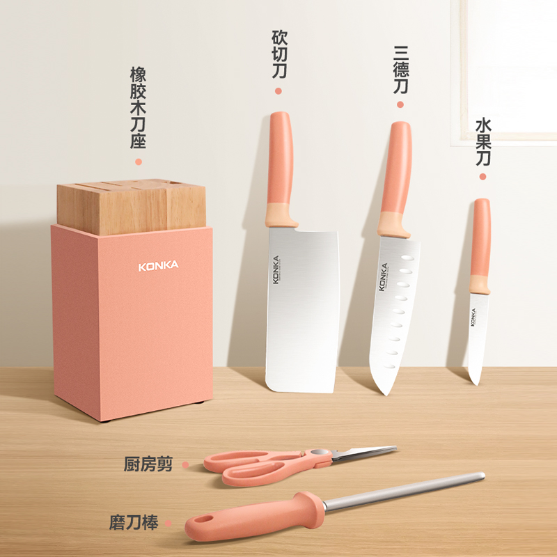 康佳刀具（厨房六件套）KDJ-0601 砖红色高清大图