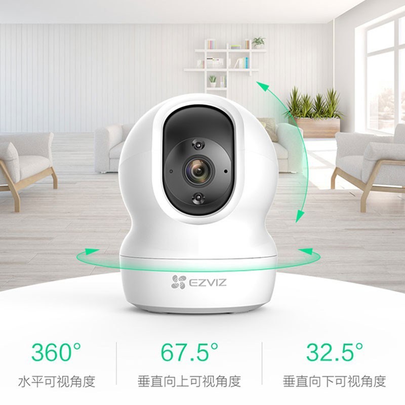 海康威视萤石摄像头64g内存监控家用远程手机连无线高清器360度全景云