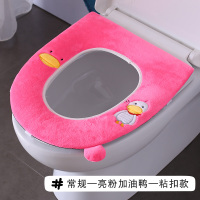 家用毛绒马桶坐垫冬季通用马桶垫子坐便器垫圈四季防水拉链坐便套 常规-粉色-粘扣款