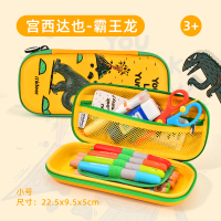 弥鹿（MiDeer）儿童文具盒宫西达也联名铅笔盒小学生幼儿园男女铅笔袋一年级学习用品 铅笔盒-霸王龙（小）