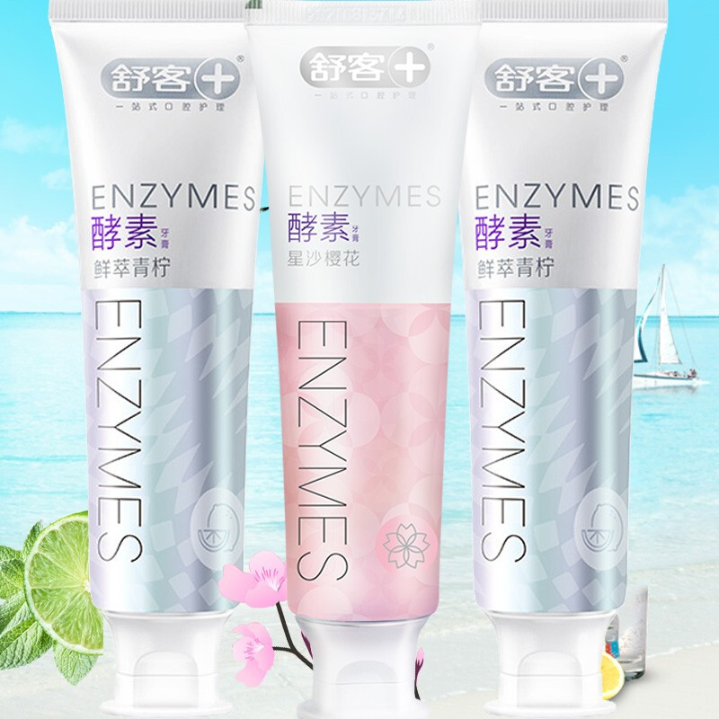 舒客酵素亮白牙膏牙刷套装洁白牙齿去黄去渍清新口气家用实惠装高清大图