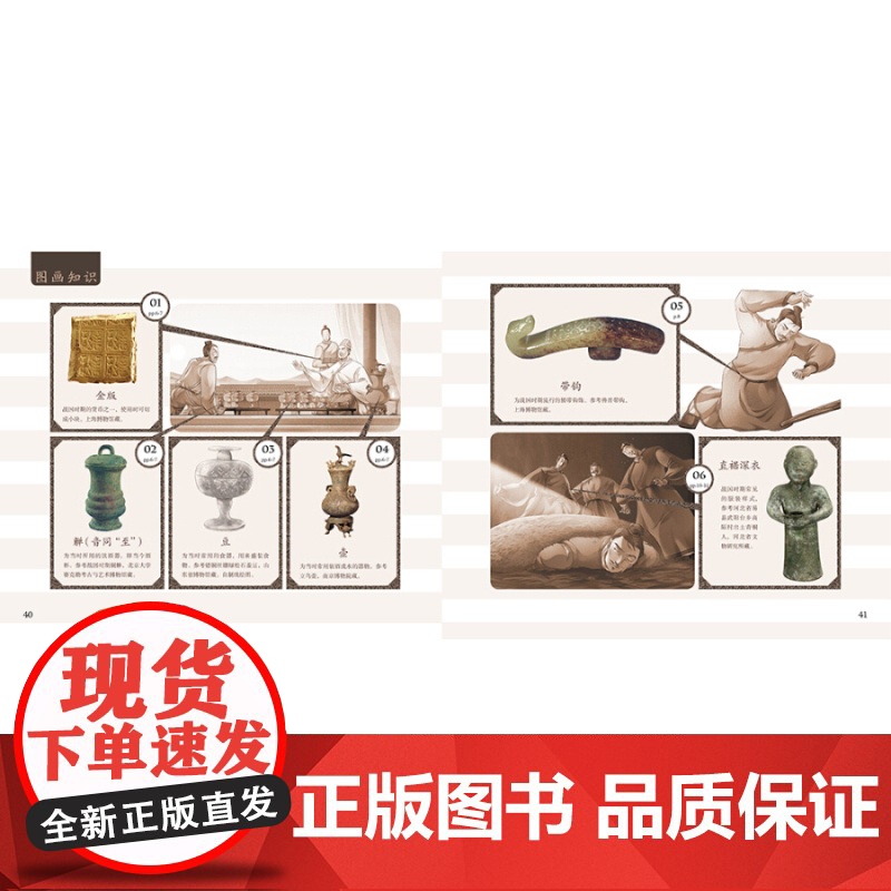 战国成语与秦文化 得寸进尺 成语故事绘本 课外阅读 儿童连环画 励志成长故事 人物传记 学生读物 适合6岁到9岁 上海文高清大图