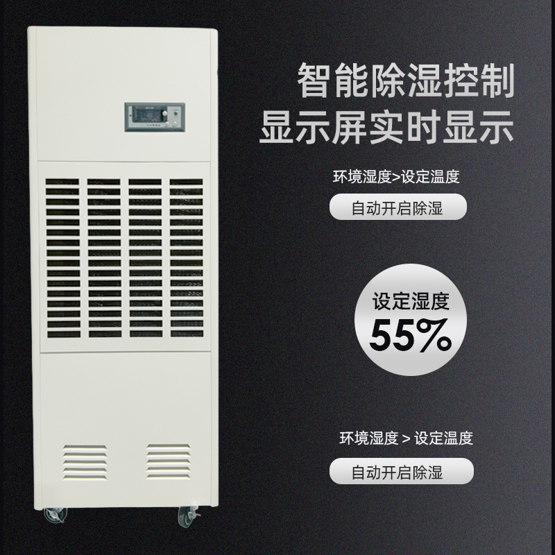 睿实PBG-8.8S 智能数控 定频 压缩机制冷 工业除湿机(计价单位:台)白色高清大图