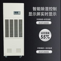 睿实PBG-8.8S 智能数控 定频 压缩机制冷 除湿机(计价单位:台)白色
