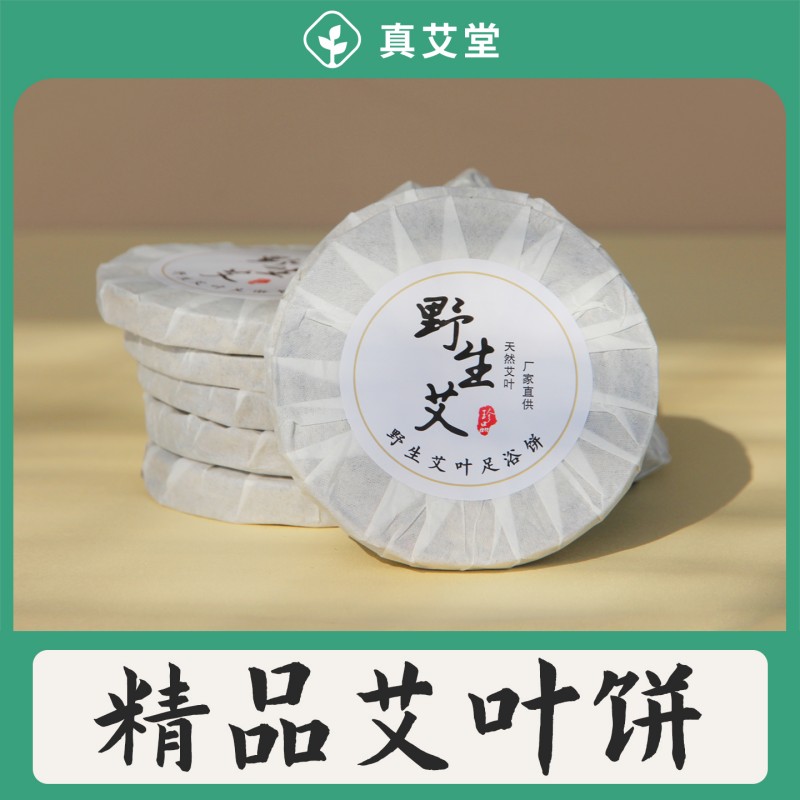 真艾堂 126-32 灼粹艾叶饼 32个/装高清大图
