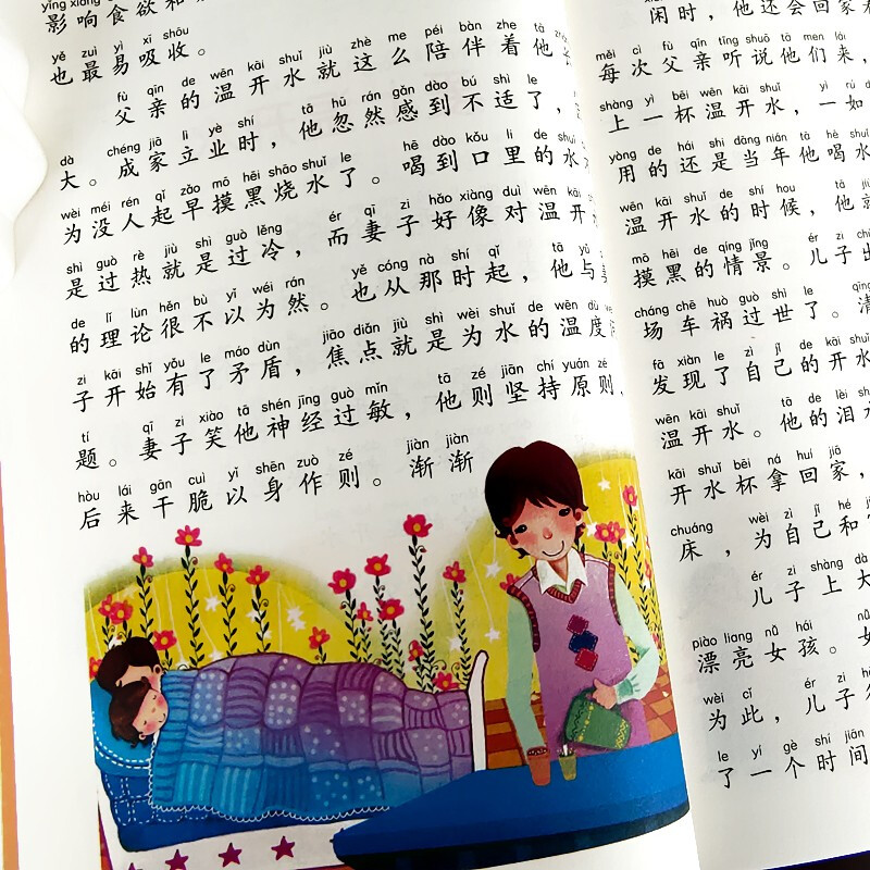 全套4册 小学生励志成长读物 [正版]让孩子内心强大的成长书4册爸妈不是我的佣人小学生励志书籍儿童故事书注音版 6岁以上高清大图