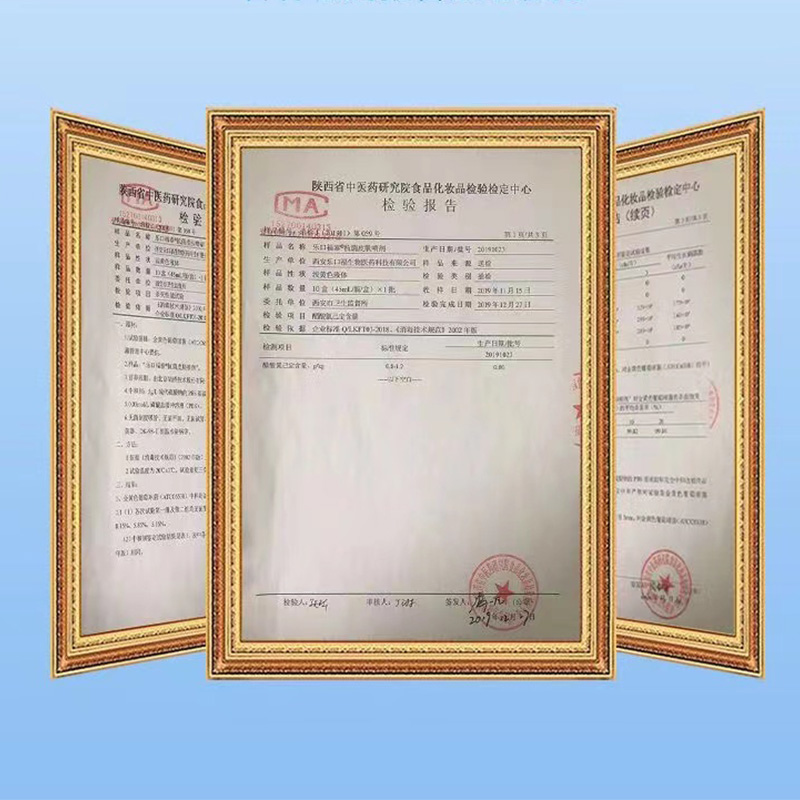 乐口福泰 皮肤喷剂护理洁肤便携抑菌液 30ml高清大图