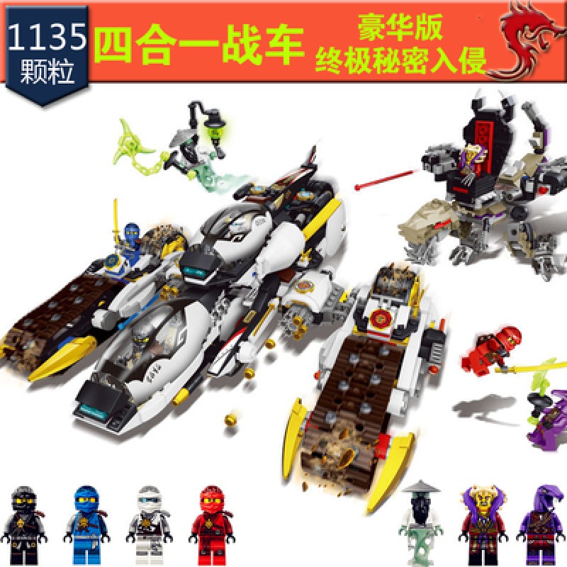 兼容乐高幻影忍者双元素神龙秘密基地拼装积木玩具男孩6-10岁 劳埃德泰塔机甲+6忍者-929颗粒高清大图