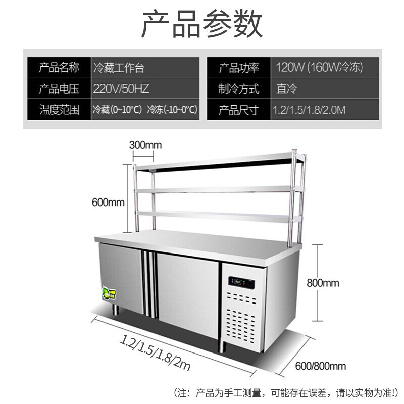世麦(WORWHEAT)冷藏工作台保鲜工作台冷柜平冷操作台冰柜冷藏冷冻双温操作台