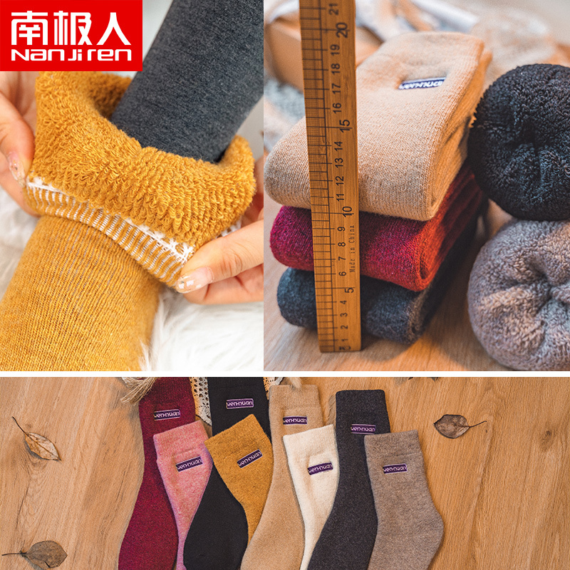 南极人羊毛袜子女冬季中筒袜加绒加厚保暖毛圈袜ins潮流长筒袜