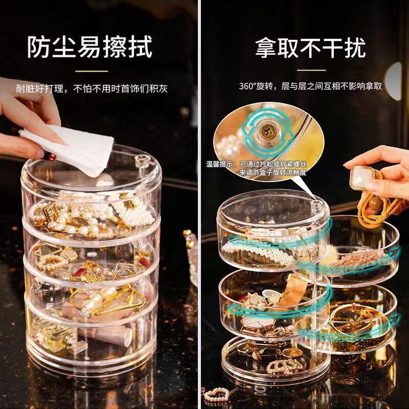 透明旋转首饰盒学生饰品发圈耳环手链戒指项链收纳盒多功能饰品盒 高透/简易单层无盖[体验装]