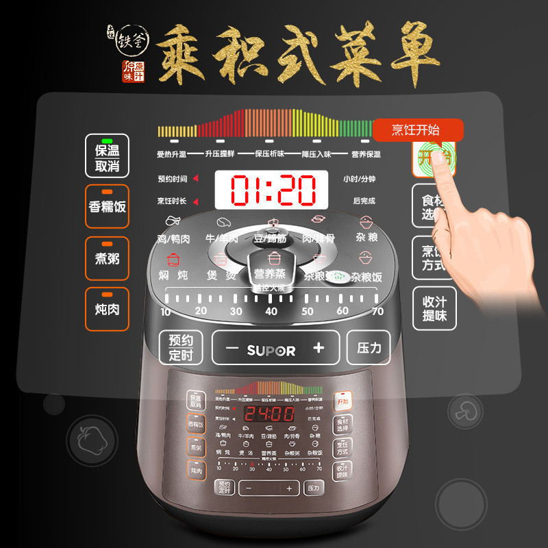 苏泊尔(SUPOR)5L球釜双内胆 能炖善煮 7段压力 精控火候系统 聚能球釜 收汁提味 CYSB50FCW20QT高清大图