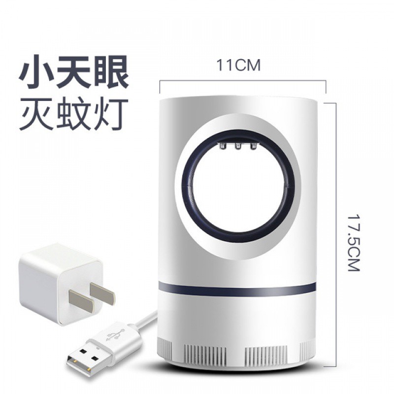 抓蚊子神器家用室内灭蚊除蝇补蚊灯全自动驱蚊没蚊免蚊灯光器 三维工匠 小号天眼款白色送插头