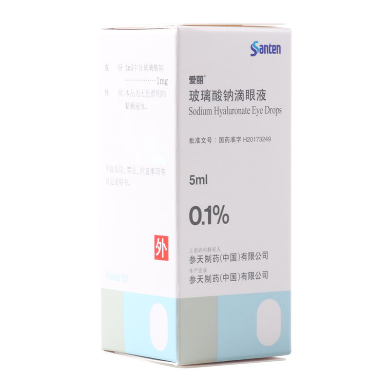 爱丽玻璃酸钠滴眼液5ml*1支/盒高清大图
