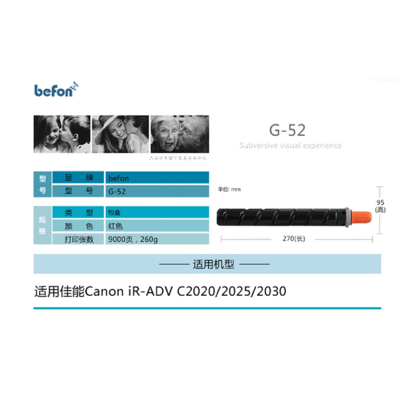国际 NPG52大容量墨粉盒四色套装 适用佳能 iR-ADV C2020/C2025/C2030/C2220/C2225 JH
