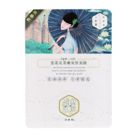 百雀羚三生花雪莲花柔嫩亮肤面膜10片(改善暗沉提亮肤色 补水保湿 滋润营养 清爽柔滑 女士各种肤质)