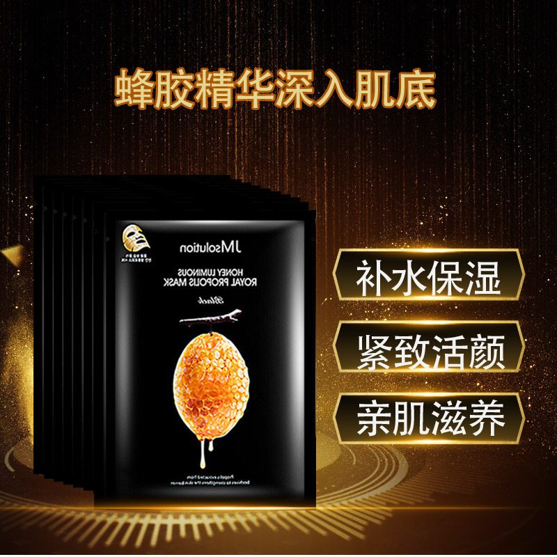 韩国 JM 莹润蜂蜜面膜+海洋珍珠面膜 补水保湿高清大图