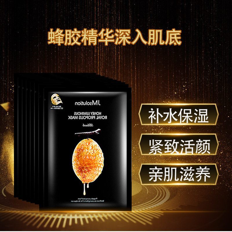 韩国 JM 莹润蜂蜜面膜+海洋珍珠面膜 补水保湿