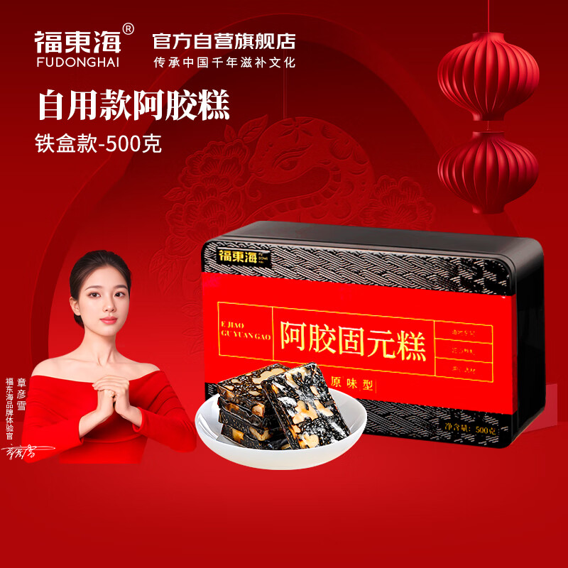 福东海阿胶固元糕500g/盒