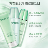 自然堂(CHANDO)水润洁水乳护肤套装(洗面奶100g+爽肤水135ml+乳液100ml+赠品)保湿补水滋润套装学生女