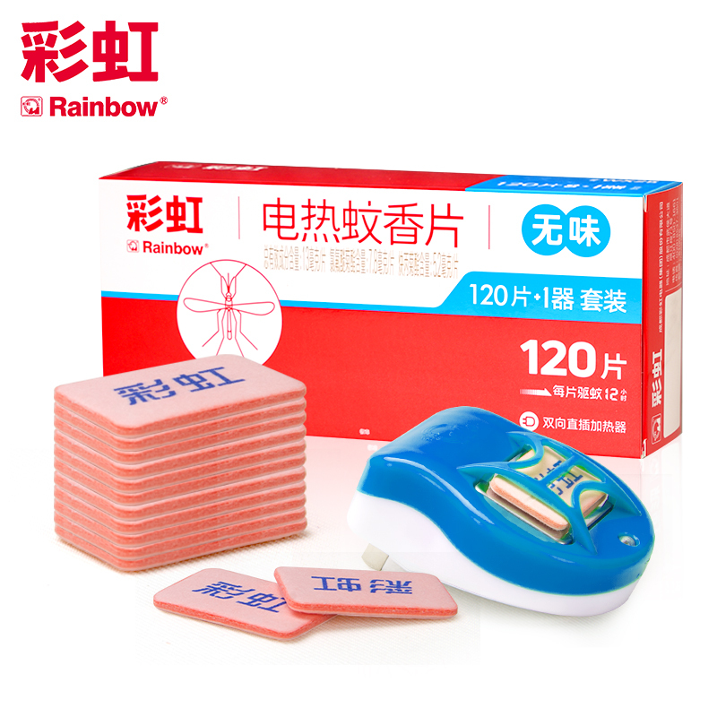 彩虹(RAINBOW)电蚊香片套装(灭蚊片)120片+1电蚊香器(无味) 驱蚊器电热蚊香片