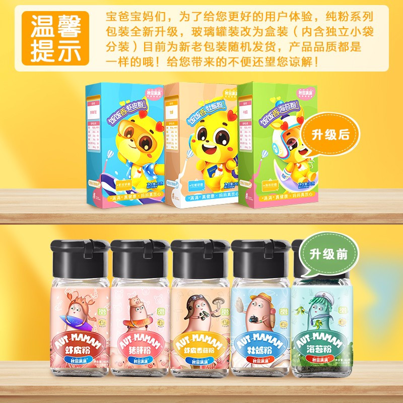 秋田满满 婴幼儿纯虾皮粉30g*2盒 辅食添加调味料