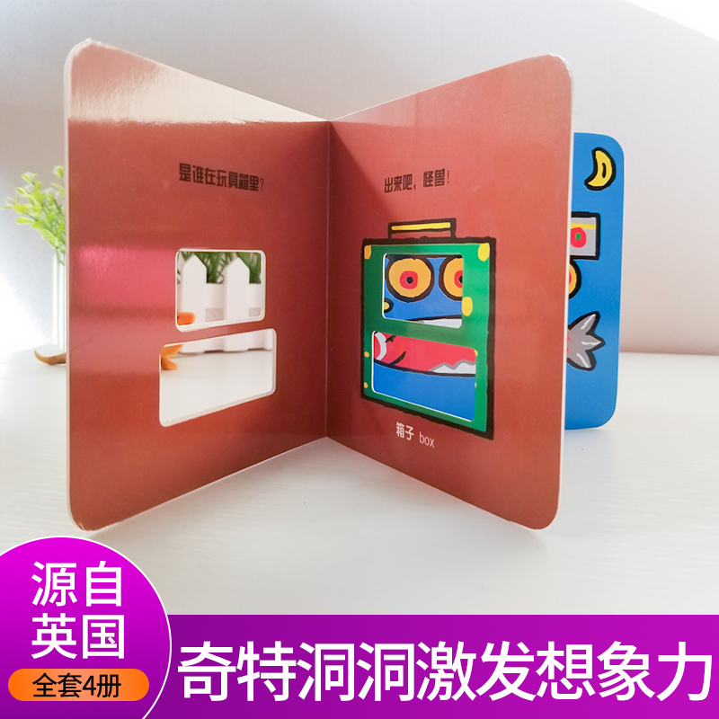 [全8册]幼儿思维边界拓展洞洞书 [正版]幼儿思维边界拓展能力培养系列洞洞书 0-3周岁宝宝启蒙益智早教立体趣味翻翻书高清大图