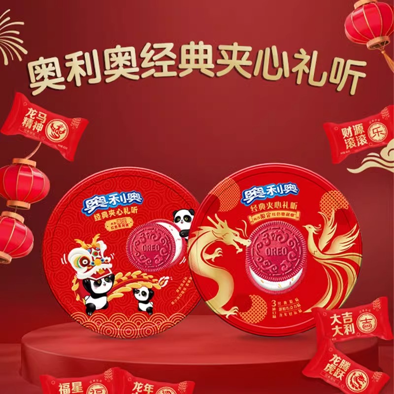奥利奥龙年红罐礼盒夹心饼干铁盒春节新年货大礼包送礼[龙凤呈祥+熊猫舞狮]388g礼罐*2罐高清大图
