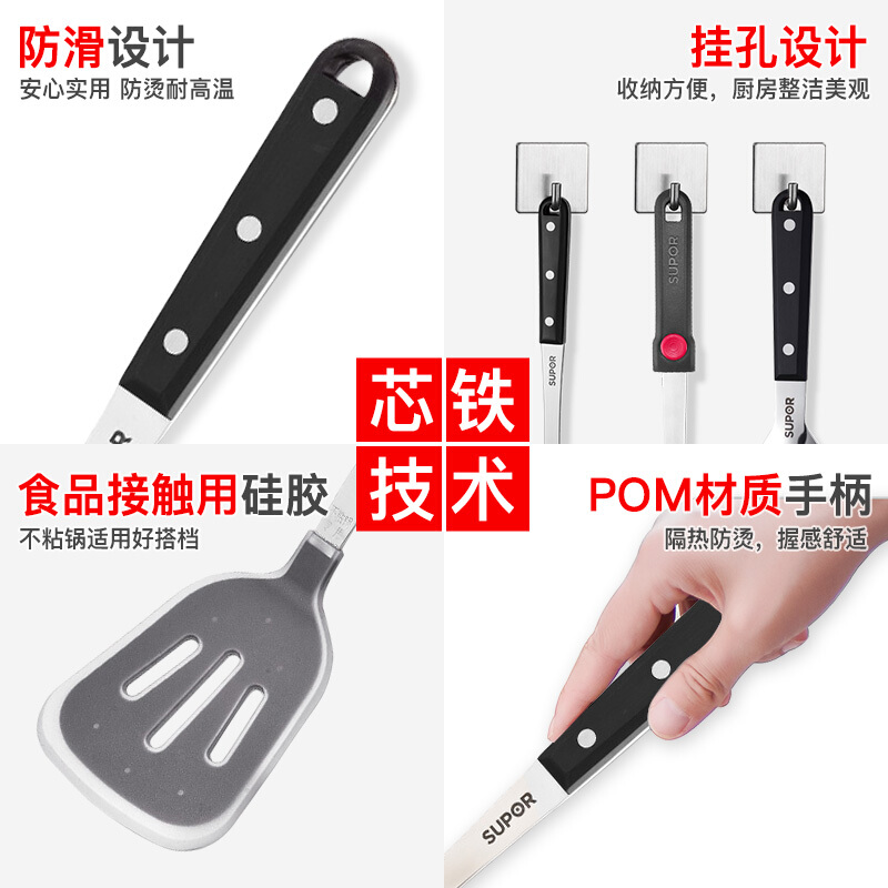 苏泊尔(SUPOR) 不粘锅铲KT02A2 经典系列 不粘锅专用铲高清大图