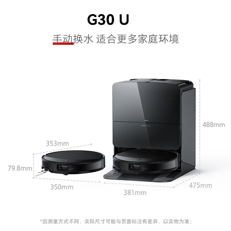 石头(roborock)扫地机器人扫拖一体扫拖洗烘一体机自动集尘热水洗拖布烘干擦地拖地洗地机吸尘器 G30 U水箱版