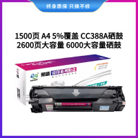 莱盛LSRY-CC388A硒鼓 适用HP P1007 P1008 HP1108 m1136 M1213NF M1216