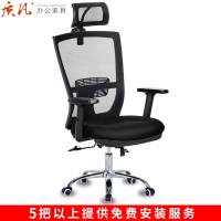 质凡电脑椅家用网布椅办公椅带头枕可升降椅子