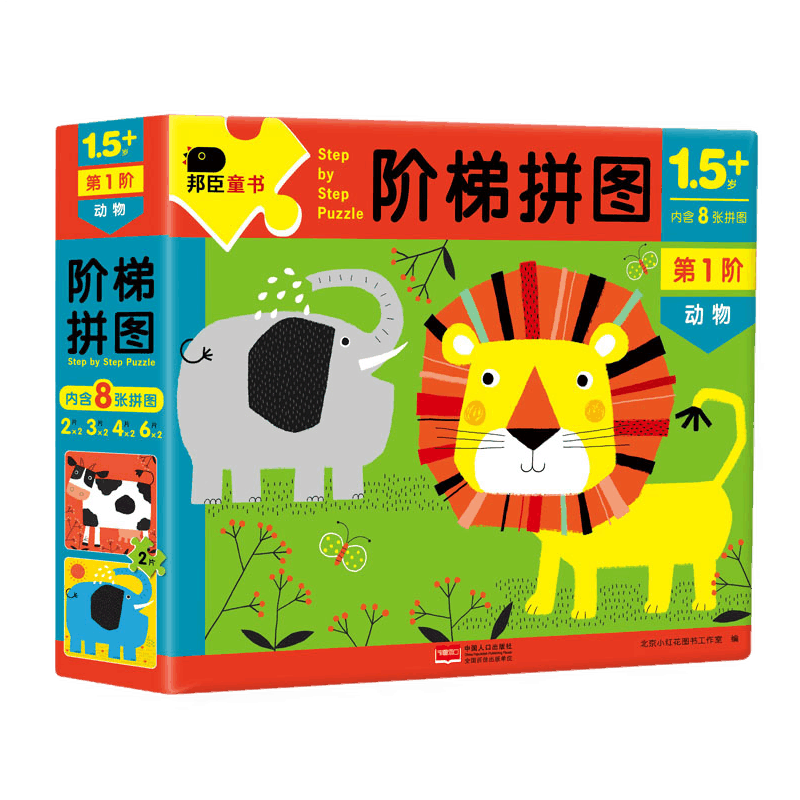 邦臣小红花阶梯拼图1 2 3 4 5 6岁幼儿童益智力开发早教玩具专注力训练玩具书亲子游戏儿童拼图纸 质拼板进阶拼图正版报价 参数 图片 视频 怎么样 问答 苏宁易购