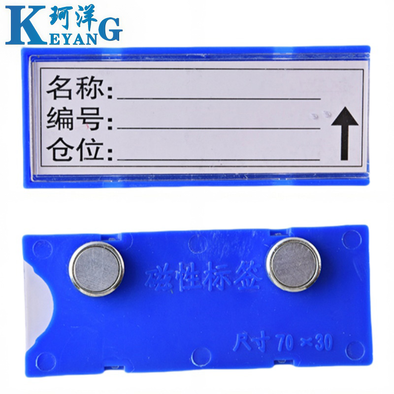 珂洋 料签卡 70*30mm蓝色 个高清大图