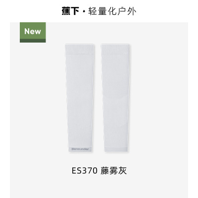 蕉下防晒袖套2024新款高弹冰袖百搭防紫外线透气开车骑行男女