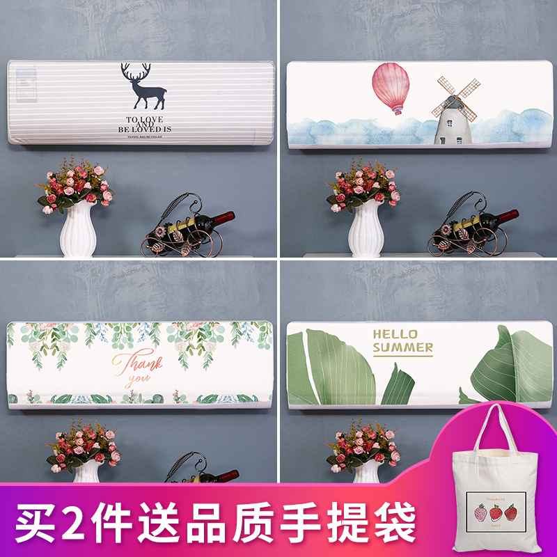 空调罩套挂式格力美的1.5p通用海尔室内机防尘罩家用北欧全包|爱心树(K) 92*30*18(适合1.5p-1.7p)