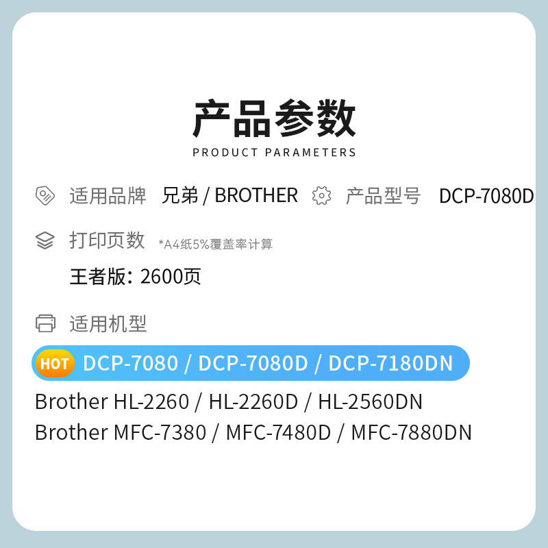 才进王者版适用兄弟DCP-7080D粉盒DCP-7080硒鼓易加粉墨盒7080鼓架套装晒鼓复印一体机激光多功能扫描碳粉盒高清大图