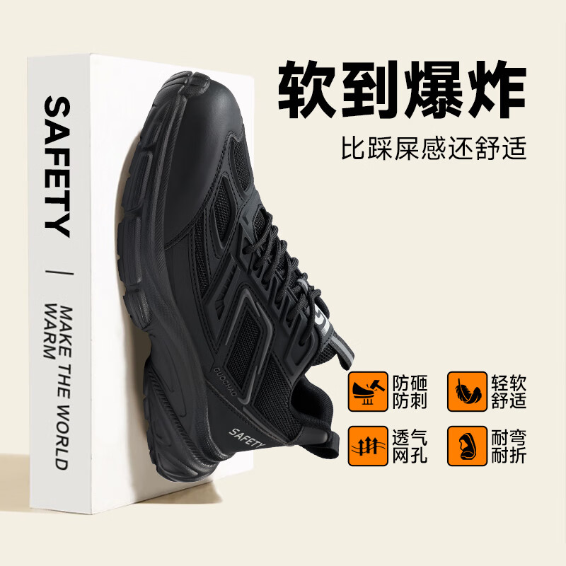 卫尔盾5038劳保鞋男士夏季透气防砸钢包头防刺穿软底轻便安全工作鞋高清大图