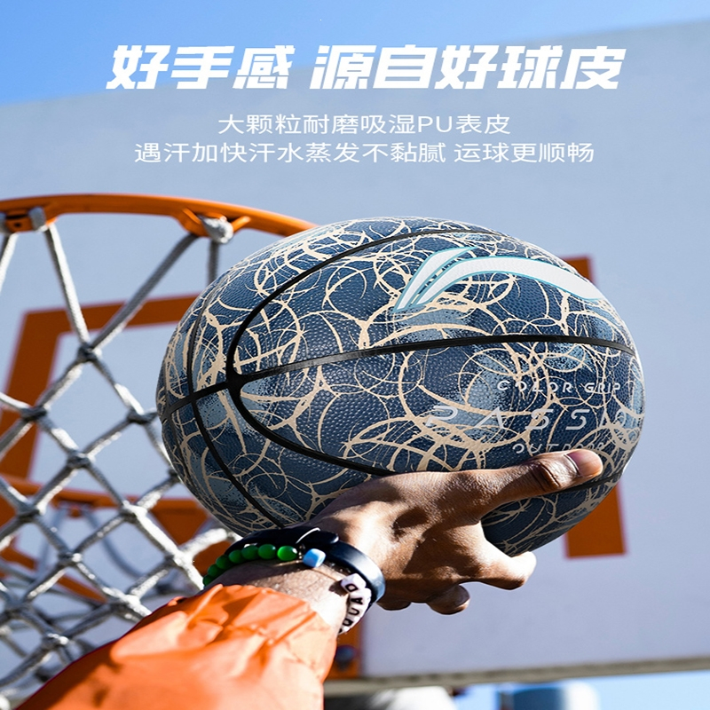 李宁(LI-NING)篮球7号反伍篮球系列标准七号耐磨吸湿成人室外专用蓝球