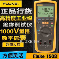 福禄克FLUKE 1508数字高精度绝缘电阻测试仪数字高压兆欧表摇表